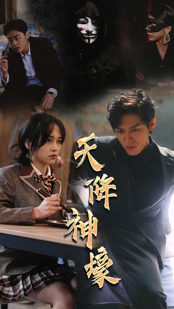 天降神豪封面图