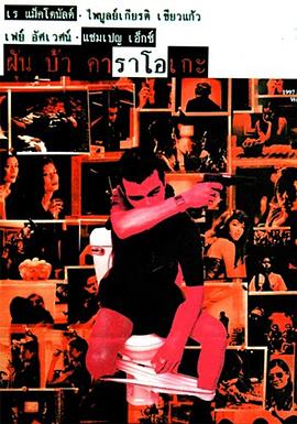 异梦卡拉OK封面图