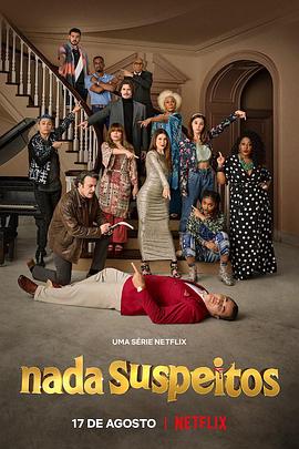 非可疑人员封面图