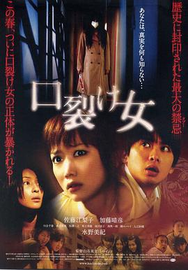 裂口女2007[电影解说]封面图