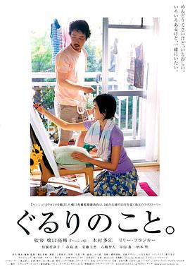 周围的事[电影解说]封面图