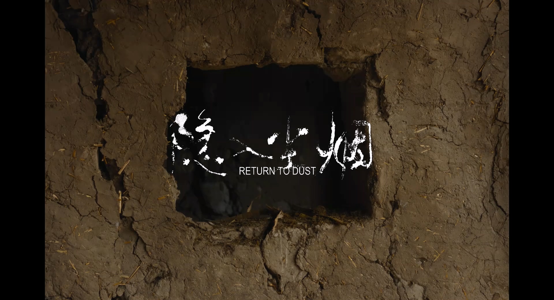 隐入尘烟合集版封面图