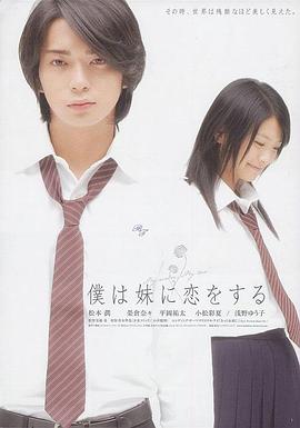 妹妹恋人封面图