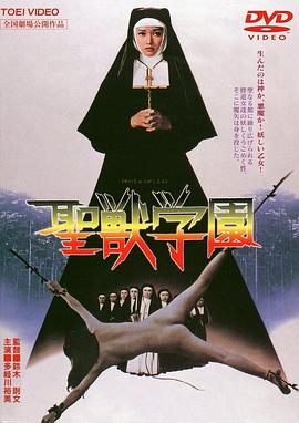 圣兽学园封面图