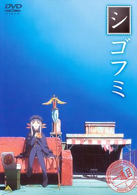 死后文[电影解说]封面图