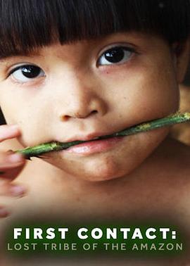 首次接触：失落的亚马逊部落封面图