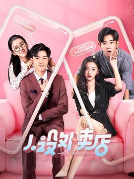 人设外卖店封面图