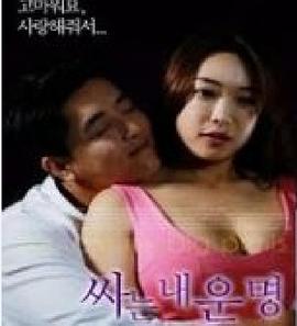 你是我的命运[电影解说]封面图