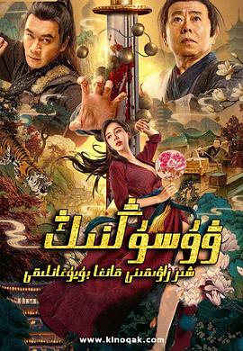 武松血战狮子楼封面图