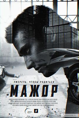 纨绔子弟第一季封面图