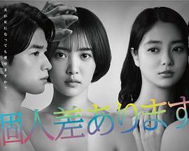 因性而别封面图