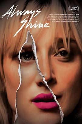 永远闪耀封面图