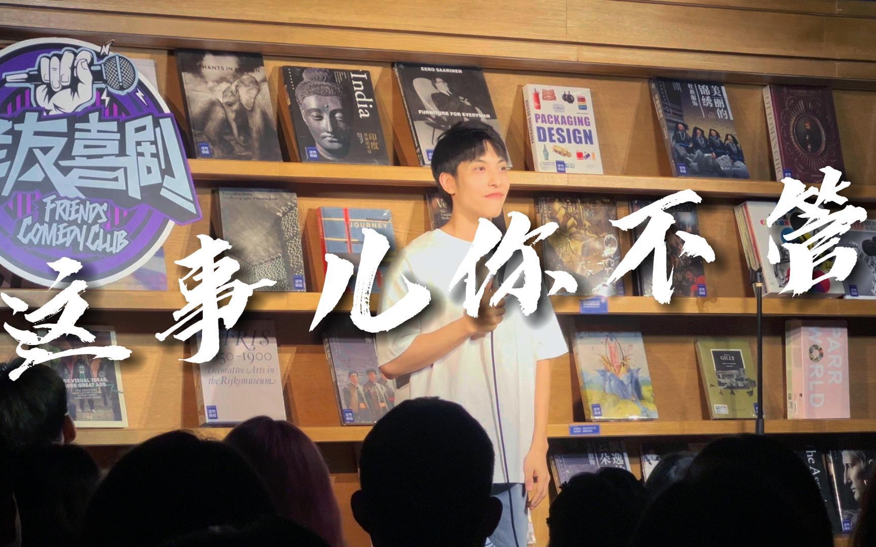 这事儿你不管封面图