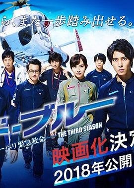 紧急救命特别篇：另一个战场封面图