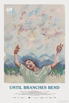 直到树枝弯曲封面图