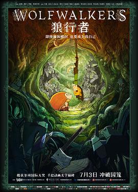 狼行者封面图
