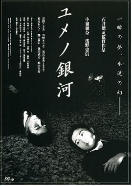 梦幻银河[电影解说]封面图