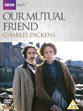 我们共同的朋友封面图
