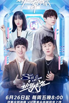 少年之名封面图