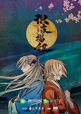 识夜描银封面图