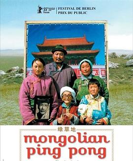 绿草地[电影解说]封面图