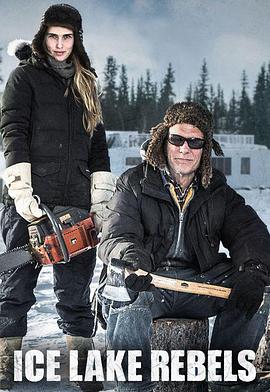 冰湖浪人第一季封面图