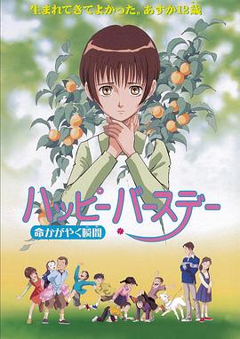 生之喜悦[电影解说]封面图