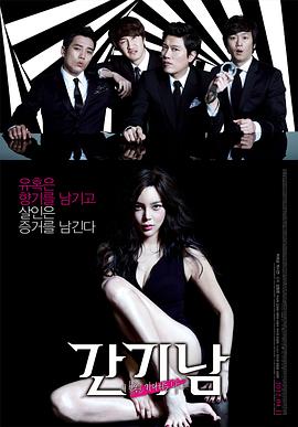 捉奸侦探[电影解说]封面图