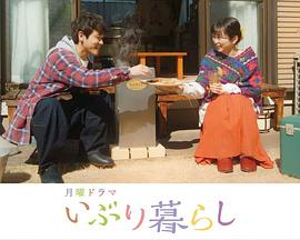 熏制生活封面图