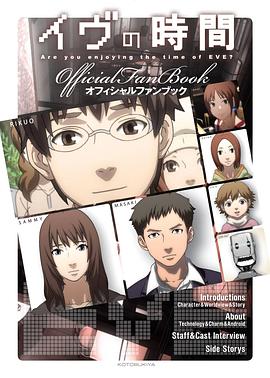 夏娃的时间[电影解说]封面图