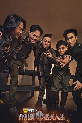 我们的滚烫人生封面图