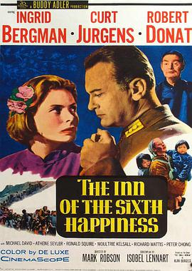 六福客栈封面图