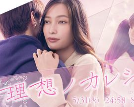 理想男友封面图