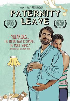 鸿孕假期封面图