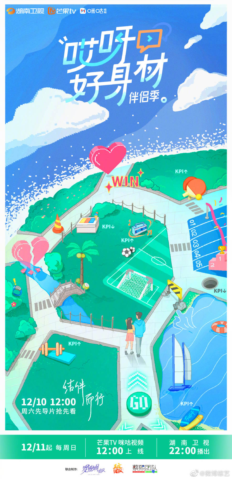 哎呀好身材第四季封面图