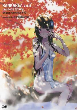 散华礼弥OAD封面图