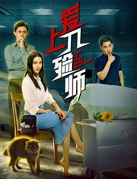 爱上入殓师封面图