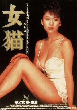 女猫1983封面图