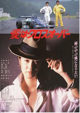 爱在十字路口封面图