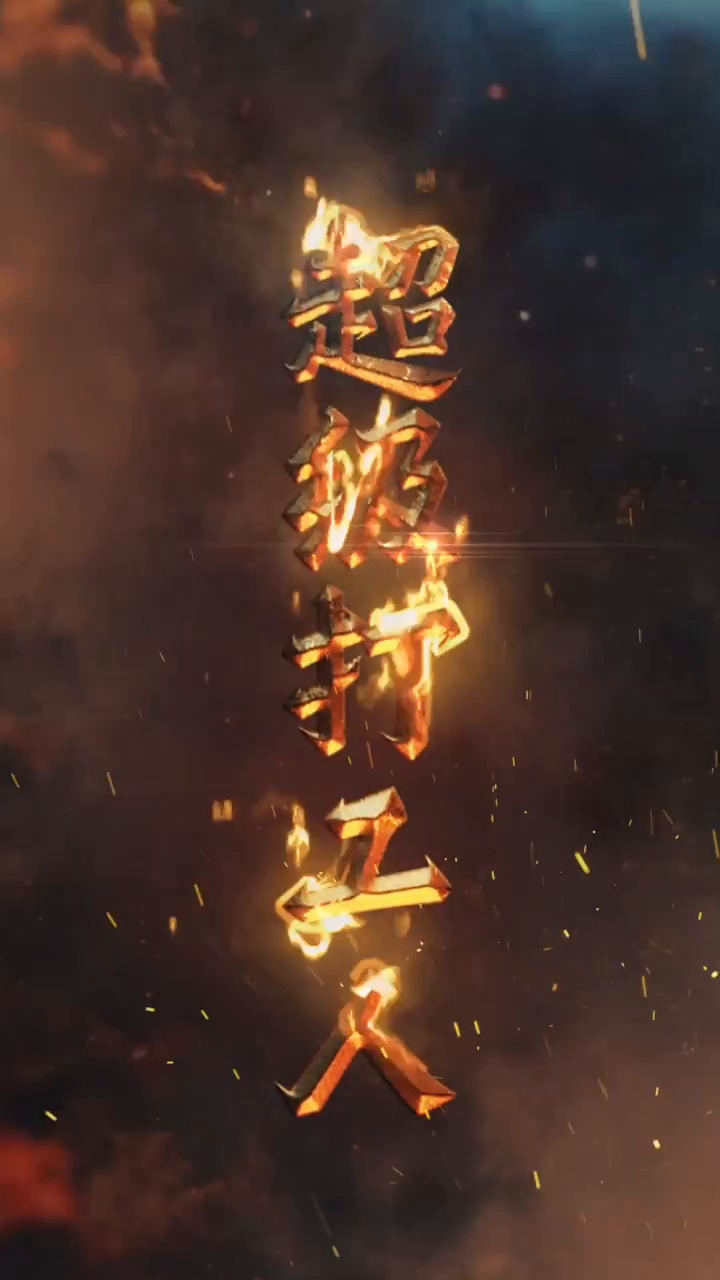 超级打工人封面图