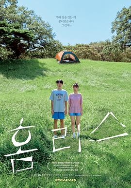 无家可归2022封面图