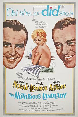 风流女房东封面图