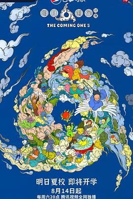 明日创作计划封面图