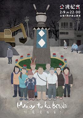 何处是我家？2023封面图