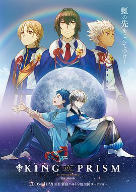 KING OF PRISM by PrettyRhythm封面图