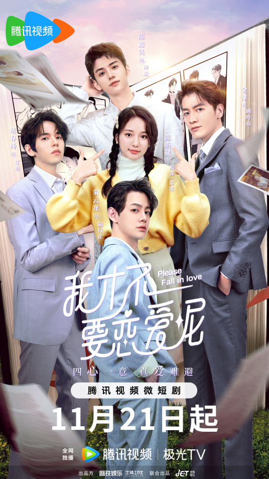 我才不要恋爱呢封面图