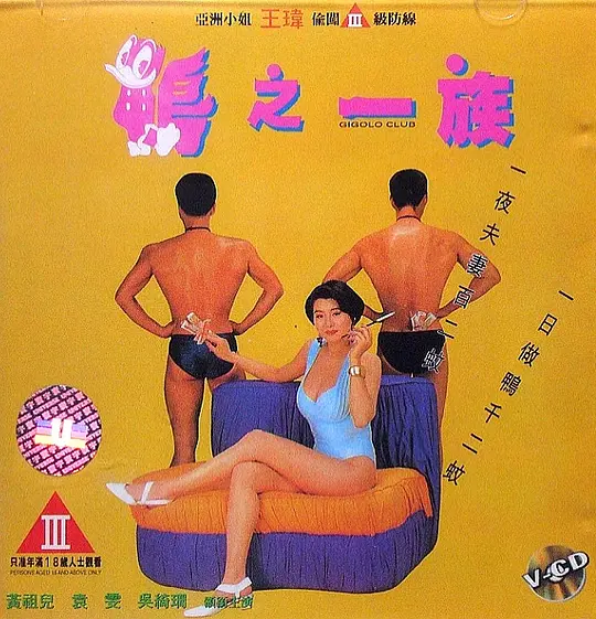 鸭之一族封面图