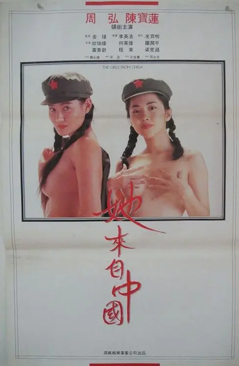 我来自北京封面图