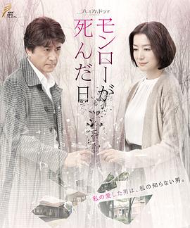 梦露死亡之日封面图