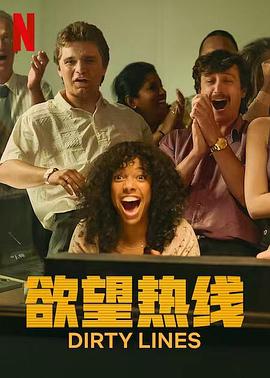 欲望热线封面图